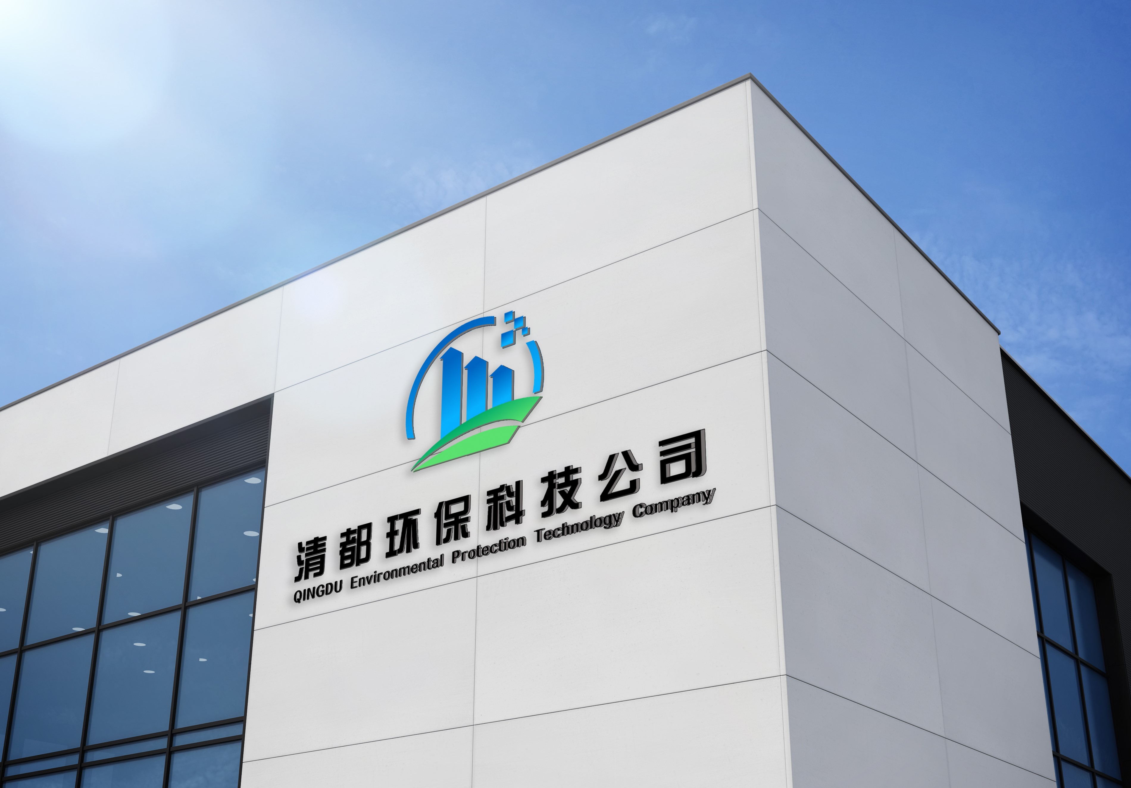 山东清都环保科技有限公司