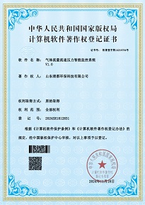 气体流量流速压力智能监控系统