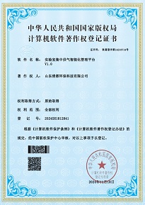 实验室集中供气智能化管理平台