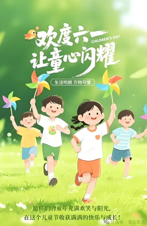 六一.png