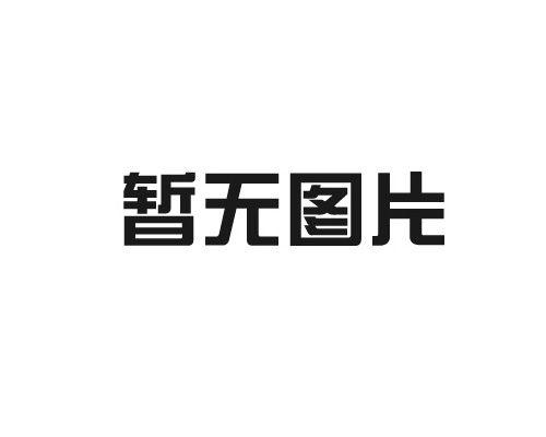 实验室气路气源部分注意事项都有哪些？